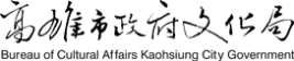 文化局logo01橫_small