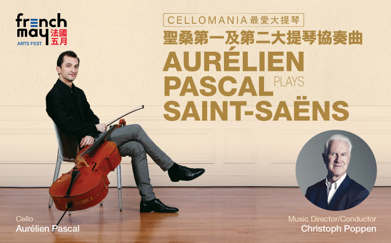 Cellomania: Aurélien Pascal Plays Saint-Saëns - Hong Kong Sinfonietta